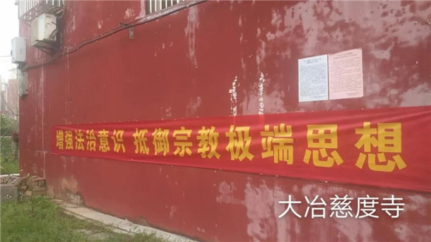 湖北省佛教界广泛开展“全民国家安全教育日”活动
