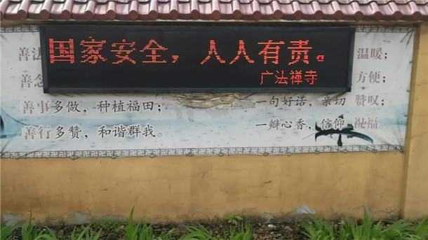 湖北省佛教界广泛开展“全民国家安全教育日”活动
