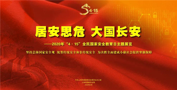 全民国家安全教育日，上海玉佛禅寺开展国家安全教育学习