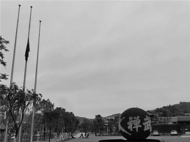 福建佛教界默哀诵经降半旗 深切悼念抗击新冠肺炎疫情斗争牺牲烈士和逝者同胞