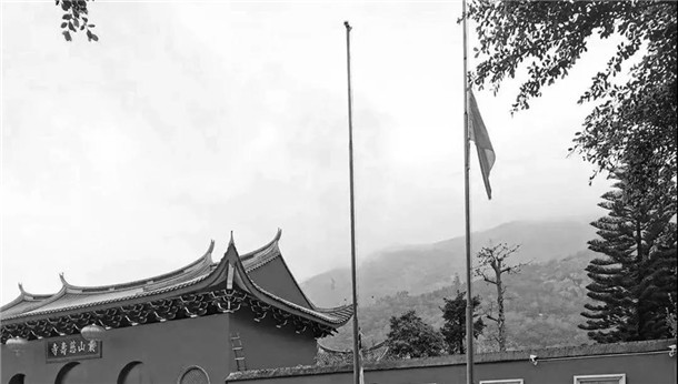 福建佛教界默哀诵经降半旗 深切悼念抗击新冠肺炎疫情斗争牺牲烈士和逝者同胞