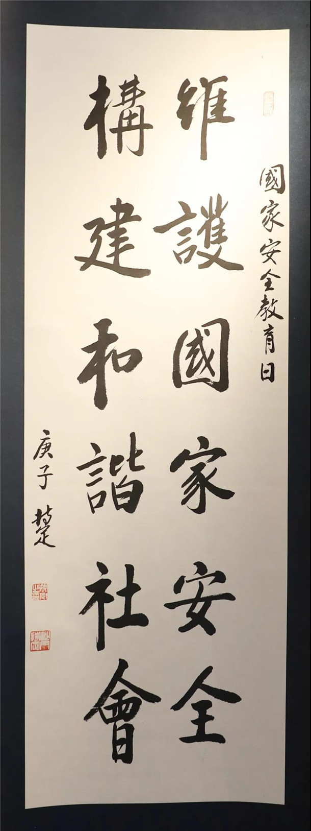 浙江佛学院举办“4·15全民国家安全教育日”主题书画展