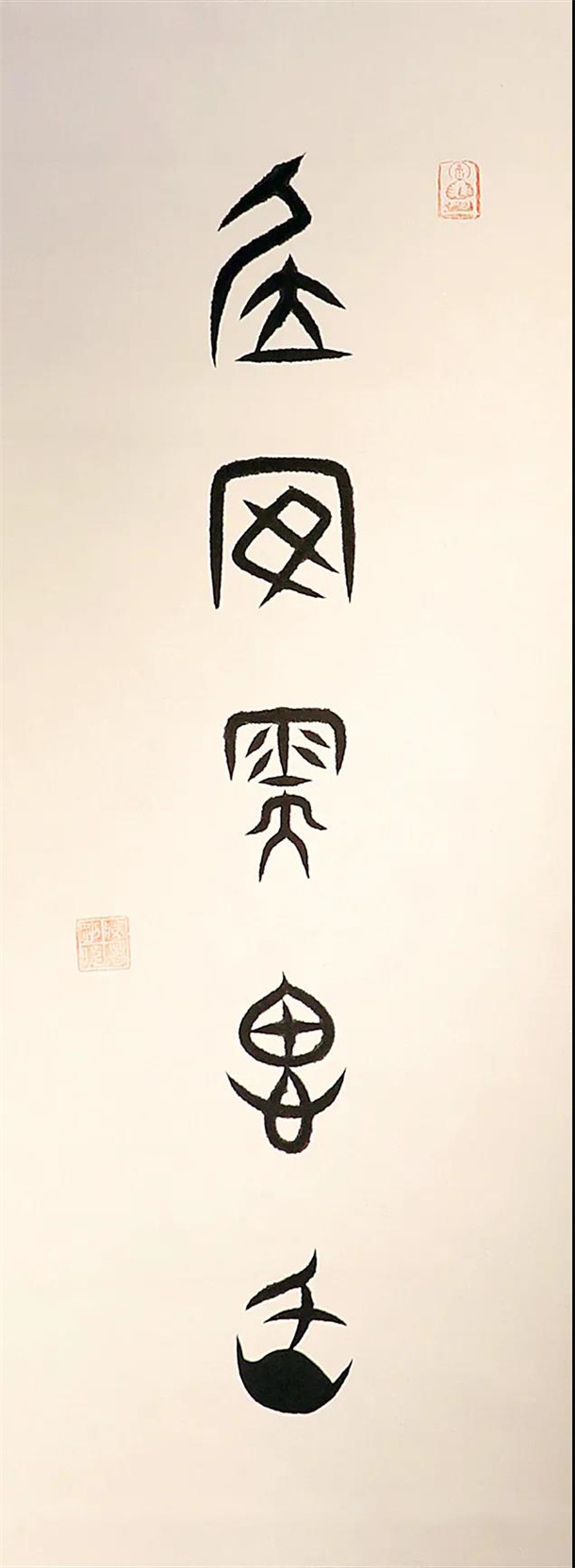 浙江佛学院举办“4·15全民国家安全教育日”主题书画展